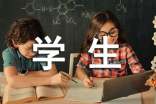 给居家隔离学生一封信